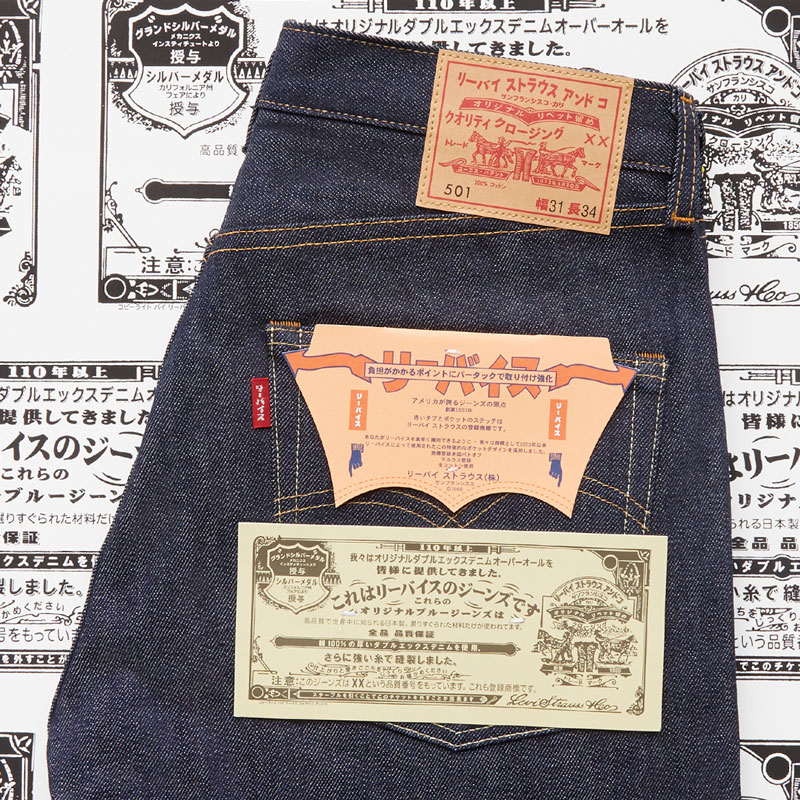 Jeans Levi’s 501 Made in Japan