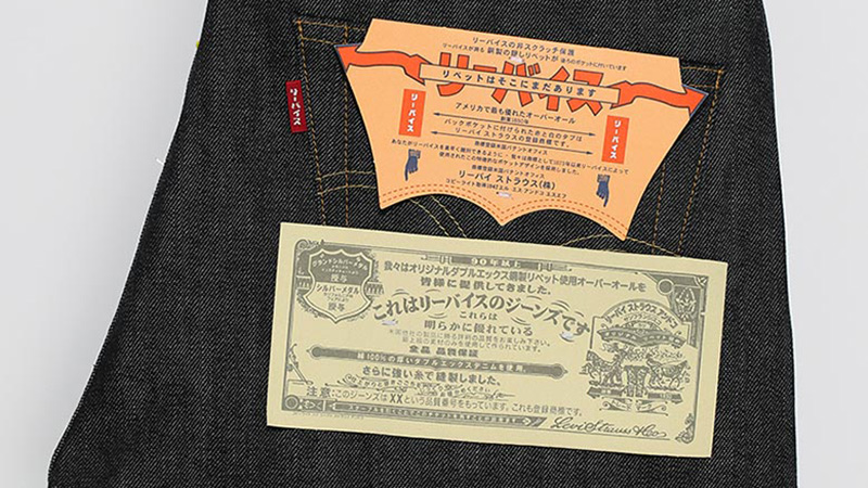 Levi's 1947 Japan 501: una joya del archivo vintage
