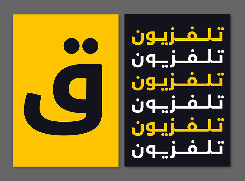 Offf Sevilla - tipografía árabe